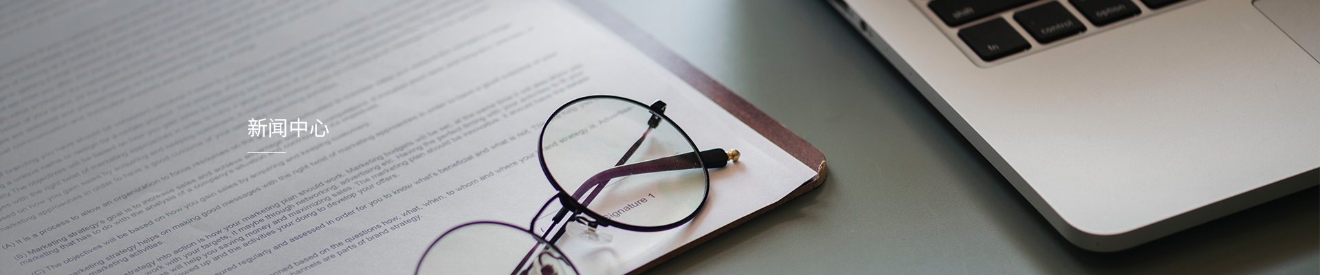 新聞中心 新聞中心