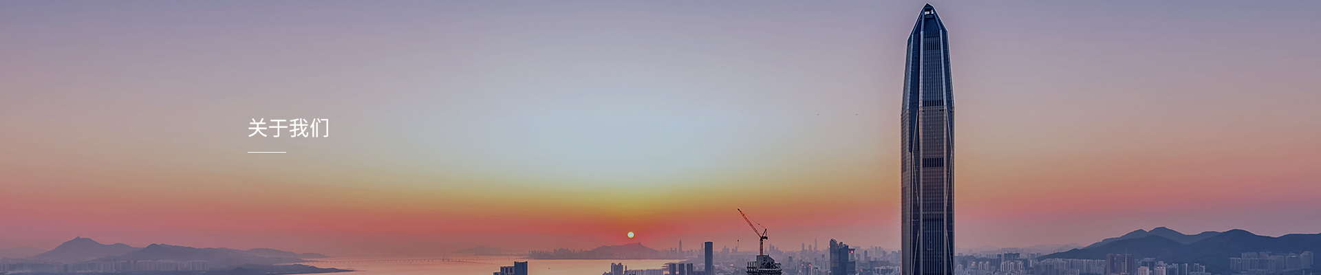 關(guān)于 關(guān)于